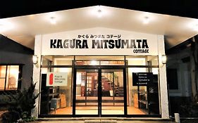 かぐらみつまたコテージ